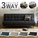 【9/3 20時〜最大58%OFFセール開催】 ソファ ソファベッド 3人 おしゃれ ソファーベッド ソファー 3人掛け ローソファー リビングソファー フロア...