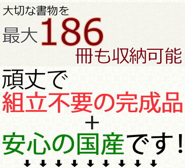 【ポイント7倍】【開梱設置送料無料】 本棚 幅60cm 書斎 グリー 書棚 書斎 日本製 コレクションボード コレクションラック 本棚 扉付き 頑丈 家具 棚 本棚 扉付 本棚 完成品 書棚 ガラス扉 木製 国産 本収納