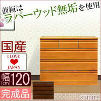 【開梱設置送料無料】ローチェスト幅120cm4段すみれたんすチェスト幅120cmチェストシンプルチェスト完成品チェスト木製収納たんす洋服収納衣装ケース衣類タンス衣類収納