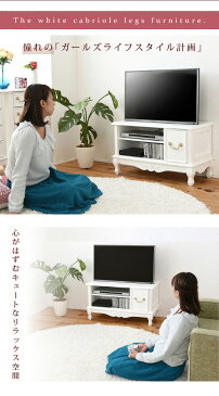 【数量限定 今なら全員にマスクプレゼント】【送料無料】姫系家具 キャッツプリンセス テレビ台 36型対応 幅80 高さ45 猫脚 デザイン 完成品 （脚のみ組立） 薔薇モチーフ 木製 天然木 アンティーク調