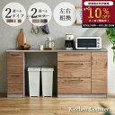 【期間限定特別価格!さらにクーポン利用で10%OFF】 食器棚 ロータイプ キッチン 完成品 引き出し ステンレス天板 キッチンカウンター ゴミ箱収納 ダストボ...