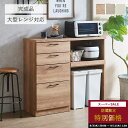 【最大58%OFFセール開催中!11日1:59迄】 食器棚 スリム 完成品 引き出し キッチンカウンター ゴミ箱 間仕切り ゴミ箱収納 ダストボックス 幅110 木製 シンプル 北欧 レンジ台 ゴミ箱 カウンター キッチン収納 棚 ラック おしゃれ ハンディ pd
