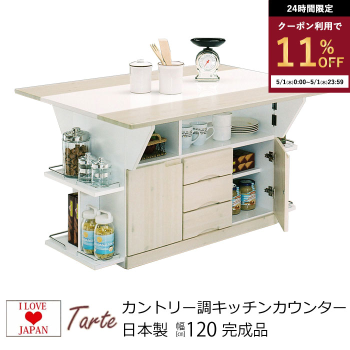 楽天市場】キッチン収納(奥行き(cm)奥行き:90 ~ 99.9cm 楽天市場】キッチン収納(奥行き(cm)奥行き:90 ~ 99.9cm