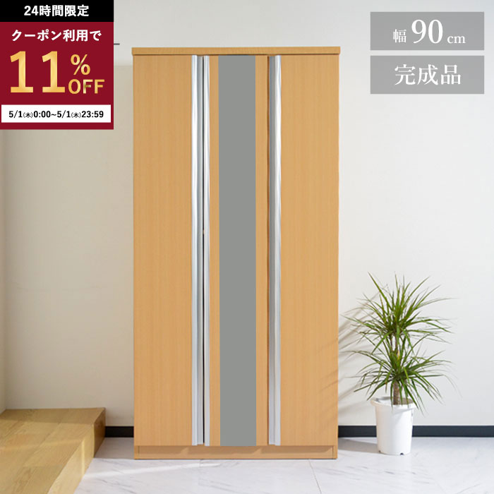 楽天市場】下駄箱(横幅(cm)横幅:80 ~ 89.9cm)の通販 楽天市場】下駄箱(横幅(cm)横幅:80 ~ 89.9cm)の通販
