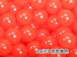 ボールプール用ボール(7cm)赤単色1セット500個入カラーボールセーフティボール追加用ボール