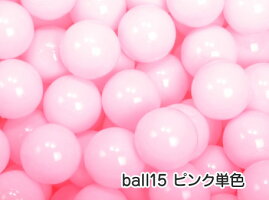 ボールプール用ボール(7cm)ピンク単色1セット500個入カラーボールセーフティボール追加用ボール