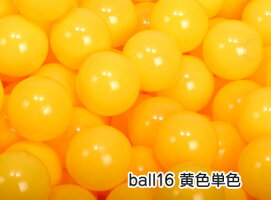 ボールプール用ボール(7cm)黄色単色1セット500個入カラーボールセーフティボール追加用ボール