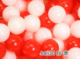 ボールプール用ボール(7cm)白・赤セット1セット500個入カラーボールセーフティボール追加用ボール