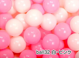 ボールプール用ボール(7cm)白・ピンクセット1セット500個入カラーボールセーフティボール追加用ボール
