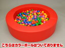 【ボールプール】ミニ ボールプール　赤（カラーボールなし） キッズコーナー ブロック キッズ おもちゃ 子供 幼児 ベビー 玩具 知育玩具 室内用 ボールハウス クッション 日本製
