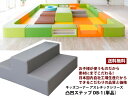 【キッズコーナー単品】 アスレチックシリーズ(単品) 凸凹ステップ DB-1 キッズルーム 階段 クッション マット 大型 おもちゃ クッション 遊び場