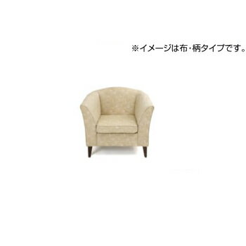 【 一人掛け 激安 ソファ 】 デザインソファー エンガノ 1人掛け(布・柄タイプ) 【ワークス】 【 一人掛け 激安 ソファ 】 デザインソファー エンガノ 1人掛け(布・柄タイプ) 【ワークス】