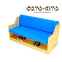 コトキト 子供用ベンチ(収納付き) ★ 収納付 ベンチ キッズベンチ 収納 木製 チャイルドベンチ ウッド デザイン こども ベンチ 子供用 いす 木目 収納付...