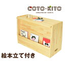 コトキト 見守りカウンター(絵本立て付き) ★ キッズコーナー キッズスペース カウンター コーナーカウンター 保護者 大人 キッズ 子供 ベビー 机 デスク ...