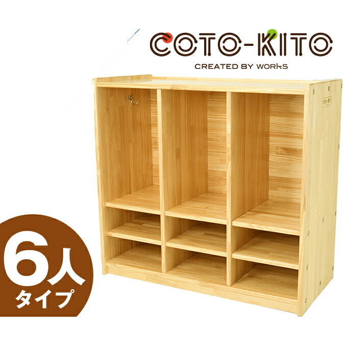 楽天市場】保育園 ロッカー(収納|子供部屋用インテリア・寝具 楽天市場】保育園 ロッカー(収納|子供部屋用インテリア・寝具