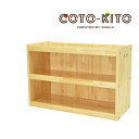 コトキト 収納家具 整理棚(背板付) W900 ★ ラック 棚 ウッドラック 収納 棚 ボックス 木製 棚 ボックス おしゃれ 本箱 安全 木 たな 本棚 収納 家具 子供部屋 日本製 子ども 部屋 リビング 【ワークス】