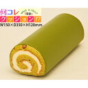 おもしろクッション おもしろクッション 何コレ!? クッション 抹茶ロールケーキタイプ（1個） 面白クッション おもしろ クッション 本物 そっくり クッション かわいい クッション プレゼント