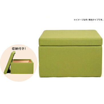 【収納 スツール】KS-6S(布・柄タイプ) 40色から選べる!収納ボックス 足置き台 収納ベンチ イス チェア おもちゃ箱