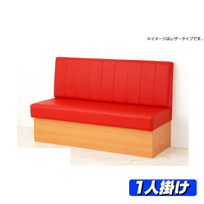 ダイニングソファーマドリード1人掛け