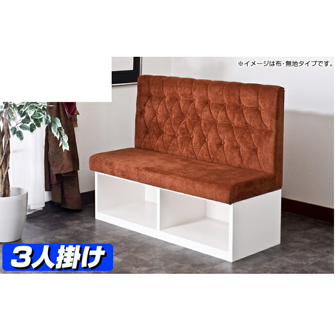 【日本製】【サイズオーダー】 収納 ソファー ジャミ(レザータイプ) 3人掛け用 台輪:単色 張り地:40色 前収納 ソファー ベンチ 3人かけ 収納付 長椅子
