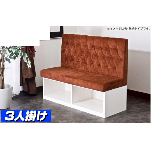 【日本製】【サイズオーダー】 前収納ベンチソファー ジャミ(布・無地タイプ) 3人掛用 台輪:単色 張り地:40色 収納付 ソファー ベンチ 一体型 ベンチ 【日本製】【サイズオーダー】 前収納ベンチソファー ジャミ(布・無地タイプ) 3人掛用 台輪:単色 張り地:40色 収納付 ソファー ベンチ 一体型 ベンチ