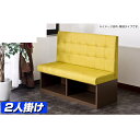 【日本製】【サイズオーダー】 前収納ベンチソファー パンプ(布・柄タイプ) 2人掛用 台輪:単色 張り地:40色 収納付 ソファー ベンチ 一体型 ベンチ