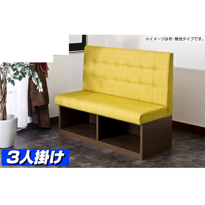 収納付 長椅子インテリア 寝具 収納 ソファー 長椅子 ベンチシート ベンチ ロビーチェア 前収納 収納 収納付 応接 待合い ベンチボックス 業務用 病院 店舗用 収納付き ソファ 腰掛け おしゃれ サイズ 家具 激安 日本製 サイズオーダー 収納 ソファー パンプ