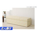 ベンチソファー 収納付 宴(うたげ)-450(合成皮革) 2人掛け 全40色 幅が10mm単位でセミオーダー(3)