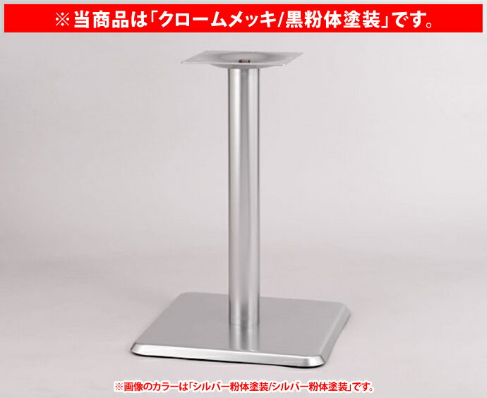 【期間限定/最大3000円OFFクーポン】テーブル 脚 パーツ（角ベース脚） B-11 （ク...