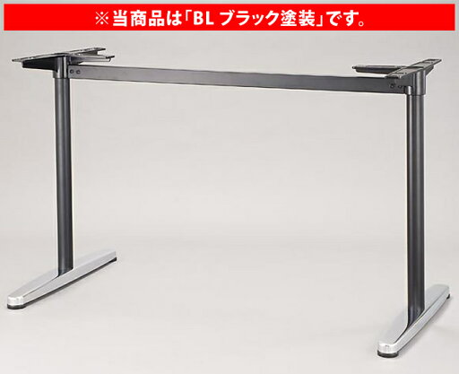 【 テーブル 脚 パーツ テーブル 机 パーツ ダイニング 店舗 テーブル脚 テーブル 部品 テーブル 脚 パーツ 単品 】 テーブル脚(対立脚) T-7 (BL ブラック塗装) 【ワークス】 【 テーブル 脚 パーツ テーブル 机 パーツ ダイニング 店舗 テーブル脚 テーブル 部品 テーブル 脚 パーツ 単品 】 テーブル脚(対立脚) T-7 (BL ブラック塗装) 【ワークス】