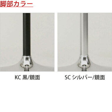 【 テーブル 脚 パーツ テーブル 机 パーツ ダイニング 店舗 テーブル脚 テーブル 部品 テーブル 脚 パーツ 単品 】 テーブル脚(対立脚) T-6 (KC 黒/鏡面、SC シルバー/鏡面) 【ワークス】 [3]