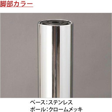 【 テーブル 脚 パーツ テーブル 机 パーツ ダイニング 店舗 テーブル脚 テーブル 部品 テーブル 脚 パーツ 単品 】 テーブル脚(丸ベース脚) YA-04(ステンレス/クロームメッキ) 【ワークス】 [3]