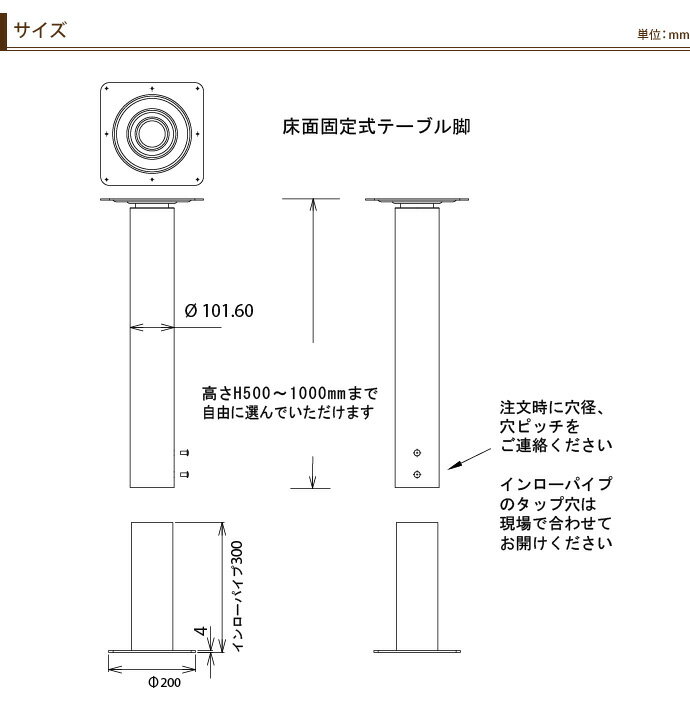 【 テーブル 脚 パーツ ビニシー バル 店 テーブル 机 パーツ ダイニング 店舗 テーブル脚 テーブル 部品 テーブル 脚 パーツ 単品 】 テーブル脚（床面固定式・インロー式） YA-27（ブラック粉体塗装/ブラック粉体塗装） H500〜700(mm) 【ワークス】 2