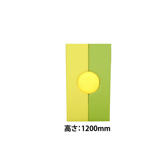 キッズコーナー ウォールマット 高さ1200mm TPM-3(2枚組+丸型) / キッズルーム ウォールマット 壁 保護シート 赤ちゃん 保護 シール キッズ キッズスペース キッズ ベビー マット 壁 セーフティグッズ