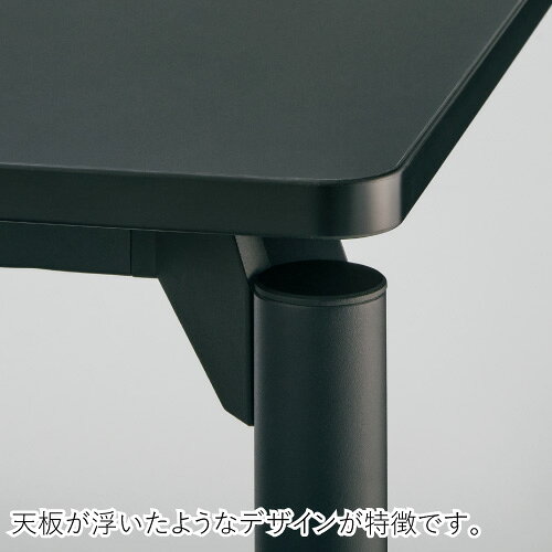 M0 会議テーブル MT-YM1890 DG/BK [2]