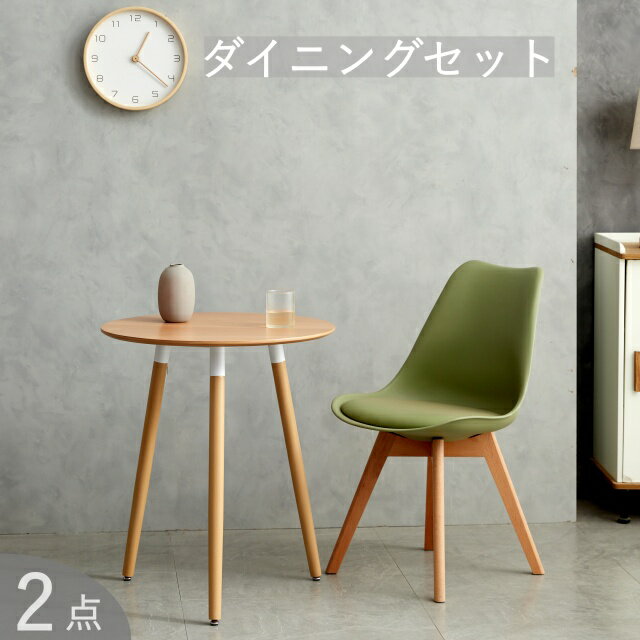 楽天家具のファンテリアダイニングセット ダイニングテーブル 2点セット イームズ イームズチェア リプロダクト eames dining DSW 一人暮らし テーブルセット イームズテーブル クッション クッション付き 60cm おしゃれ チェア 新作　オリジナルカラー PANTONE パントン