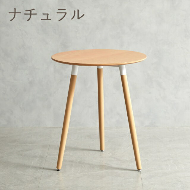 楽天市場】イームズ(カフェテーブル・ティーテーブル|テーブル 楽天市場】イームズ(カフェテーブル・ティーテーブル|テーブル