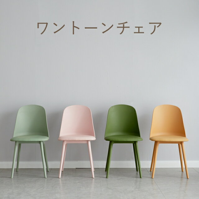 楽天市場】オレンジ(ダイニングチェア|イス・チェア 楽天市場】オレンジ(ダイニングチェア|イス・チェア