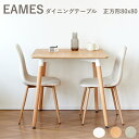 【数量限定特別価格+最大3000円クーポン配布 SS期間 6/11 01:59まで】ダイニングテーブル イームズ テーブル イームズ マーブル カフェ風 カフェ...