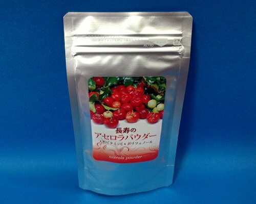 アセロラ無添加天然ビタミンC60g（2ヶ月分）3袋ご購入の方イペ茶1袋プレゼント中！