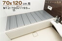 【送料無料】東プレ　Ag折りたたみ風呂ふた　 M12 70×120cm用風呂ふた_風呂蓋 浴槽蓋 サイズ その1