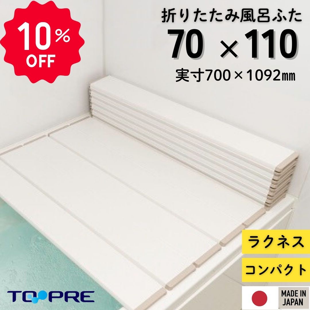 再度値引き中、風呂蓋 バス用品 再度値引き中、風呂蓋 バス用品 楽天市場】風呂ふた（バス用品