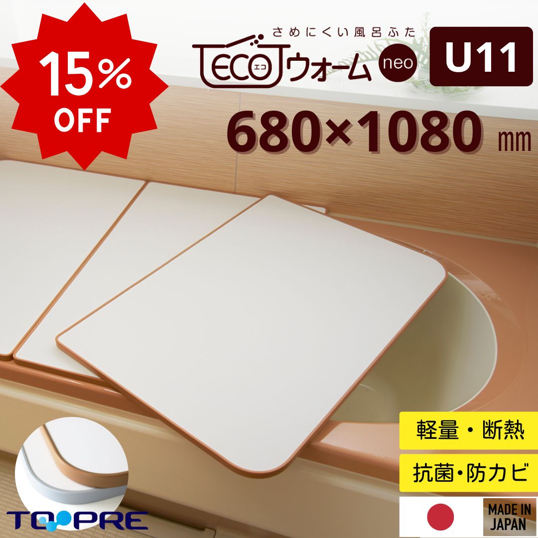 新品 未開封 風呂ふた プレートタイプ  68×108 防カビ加工 楽天市場】風呂ふた 68 108の通販