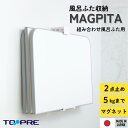 当店特別セット有【公式】風呂ふた 収納 2点止め マグネット式 組み合わせ風呂ふた用 東プレ フック ホルダー ラック 水切り 磁石 壁面 風呂蓋収納 風呂ふた収納 お風呂収納 乾きやすい 風呂ふた フック マグネット ホルダー 風呂フタ 風呂蓋 3点止め も可 安定