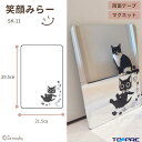 \お買い物マラソン 今だけP10倍/猫作家さとるこさんコラボ商品【日本製】当店限定 笑顔ミラー マグネット&テープでお好みの場所に取付できます。さとるこ 子供部...