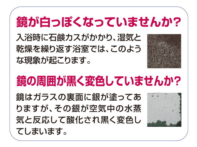 日本製　交換用鏡　ミラー N-4　457×356mm　洗面鏡 浴室 お風呂 板鏡 取替 壁掛け 賃貸 国産 簡単 DIY 新生活_ 3