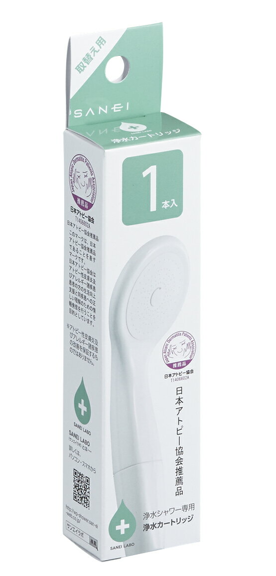 【日本アトピー協会推薦品　浄水シャワーヘッド専用】カートリッジ（1本入り）_のサムネイル