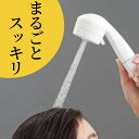 【日本製】スカルプ水流でお風呂掃除もラクラク ファインバブル 浄水 スカルプ水流 サロンのような仕上がり PS7060-CTA6A MW2 シャワーヘッド ホー...