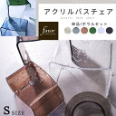 \お買い物マラソン最大2000円クーポン&今だけP10倍/favor アクリル 製のお風呂いす フェィヴァ サイズS 20センチ ピンク/クリア/ブルー/ブラウン/グリーン/ホワイト/ブラック 風呂椅子 ボウル 洗面器 湯おけ バスチェア 透明 単品/セット_