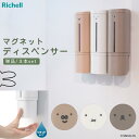 ディックブルーナ マグネットディスペンサー 500 ml 単品/3本set miffy ミッフィー かわいい 詰め替えボトル ソープディスペンサー シャンプーボ...